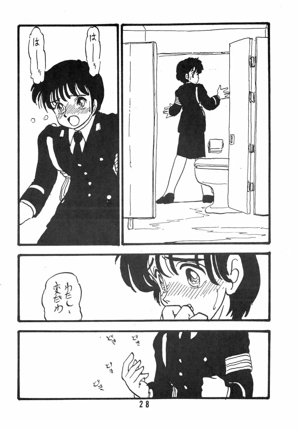 YUKIKO 有紀子 28ページ