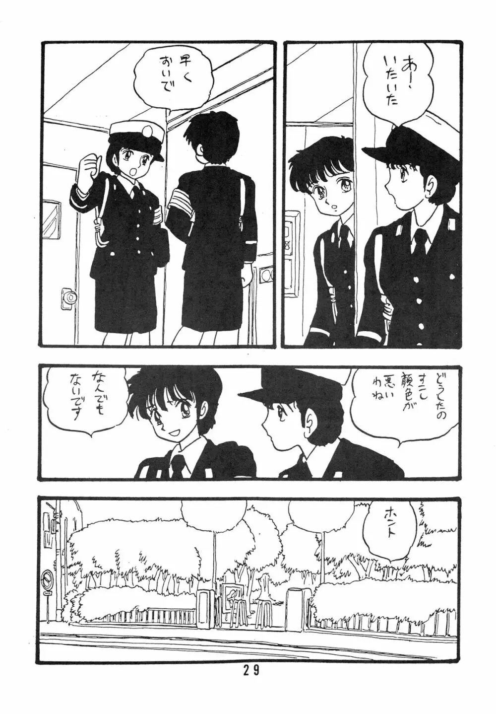 YUKIKO 有紀子 29ページ