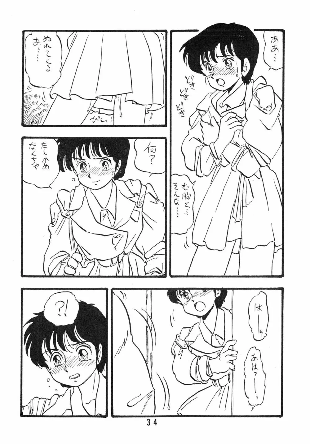 YUKIKO 有紀子 34ページ