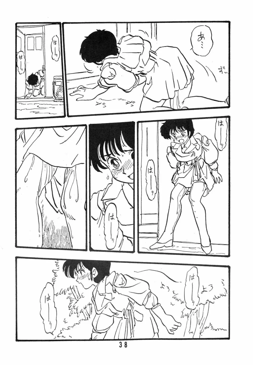 YUKIKO 有紀子 38ページ