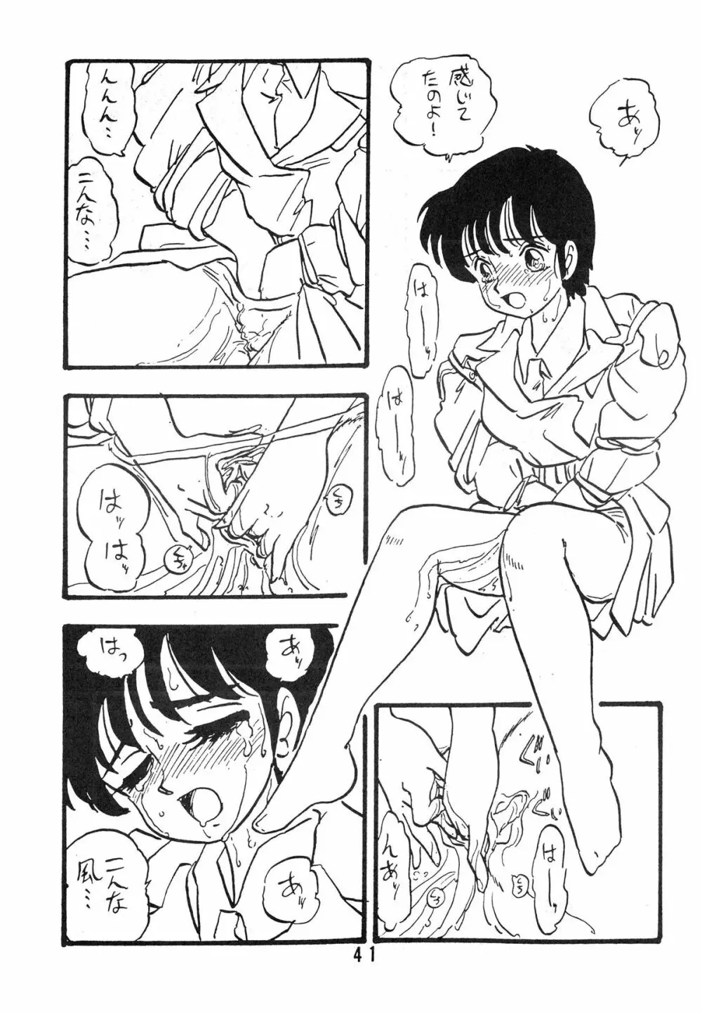 YUKIKO 有紀子 41ページ