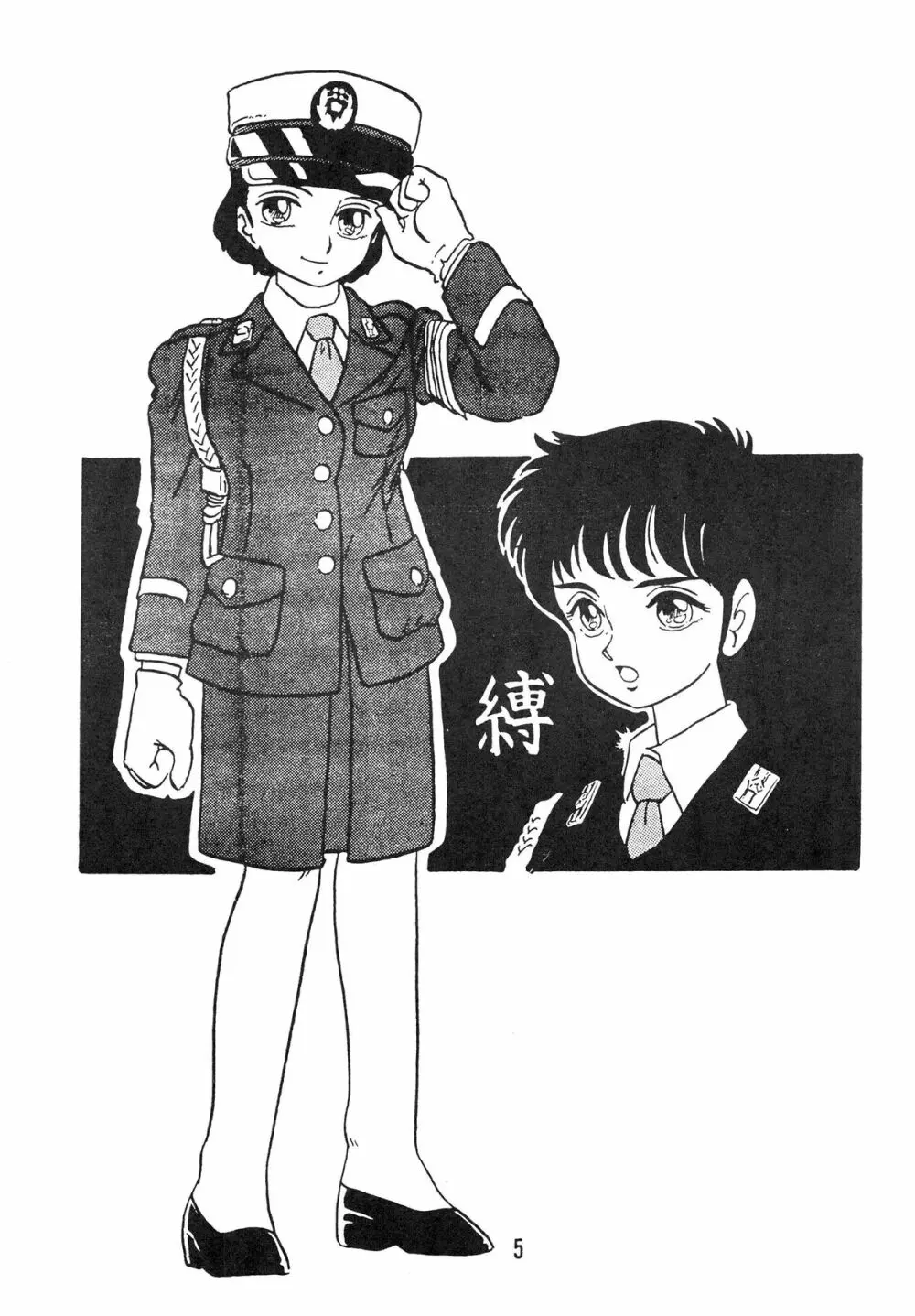 YUKIKO 有紀子 5ページ