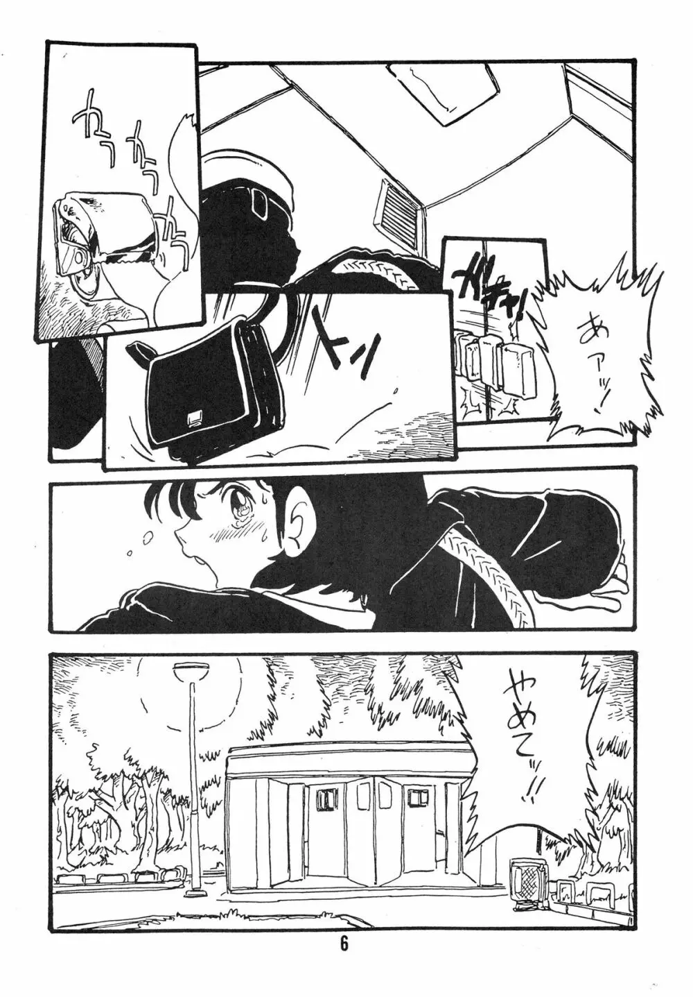 YUKIKO 有紀子 6ページ