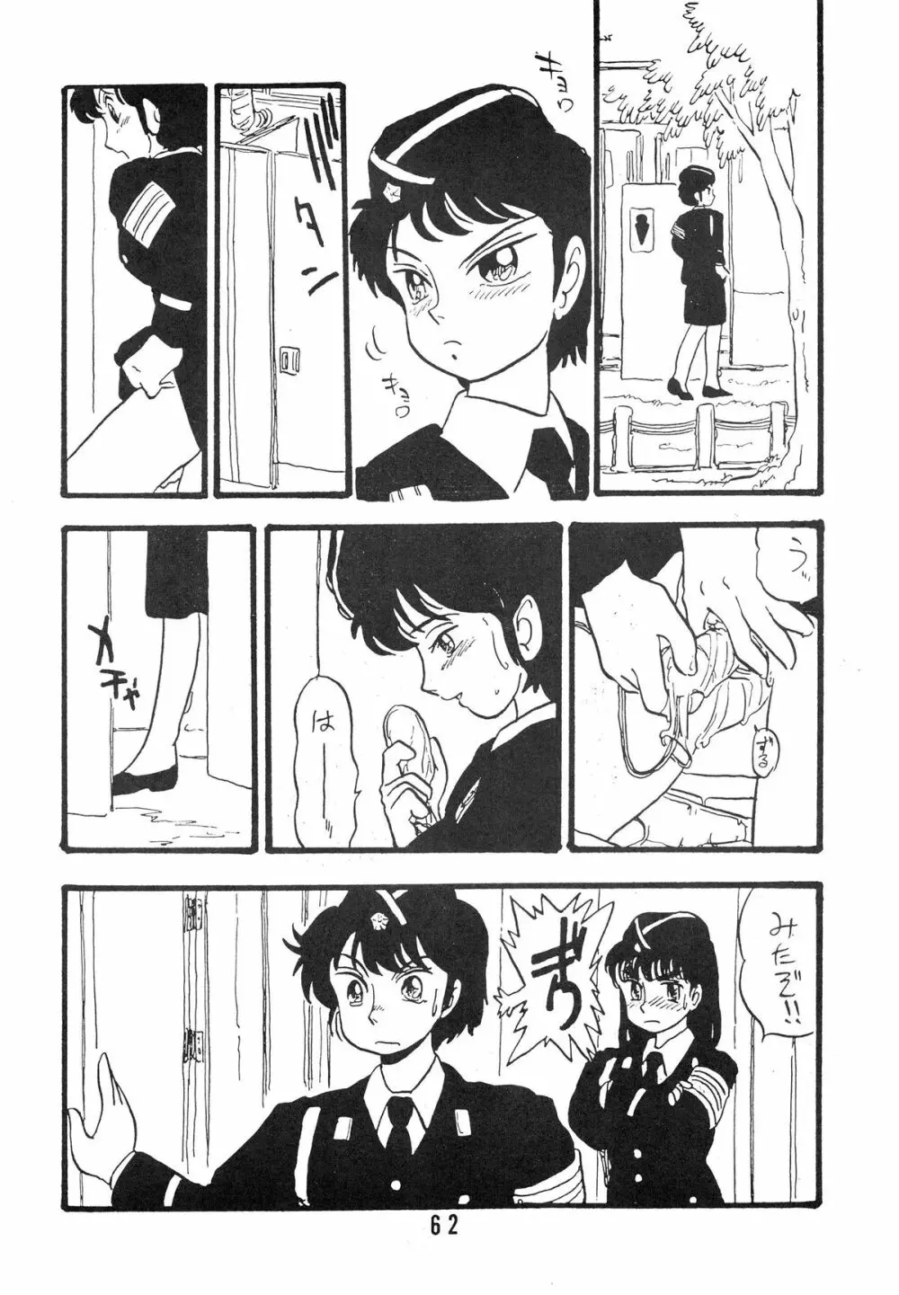YUKIKO 有紀子 62ページ