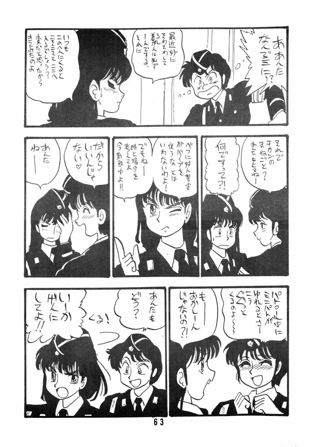 YUKIKO 有紀子 63ページ