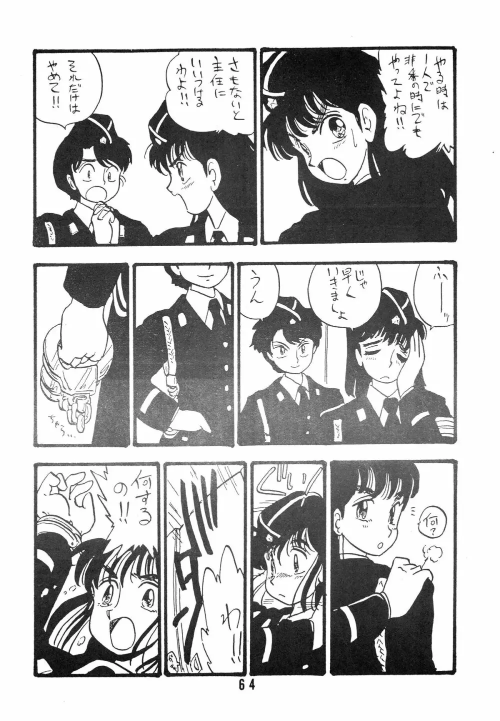 YUKIKO 有紀子 64ページ