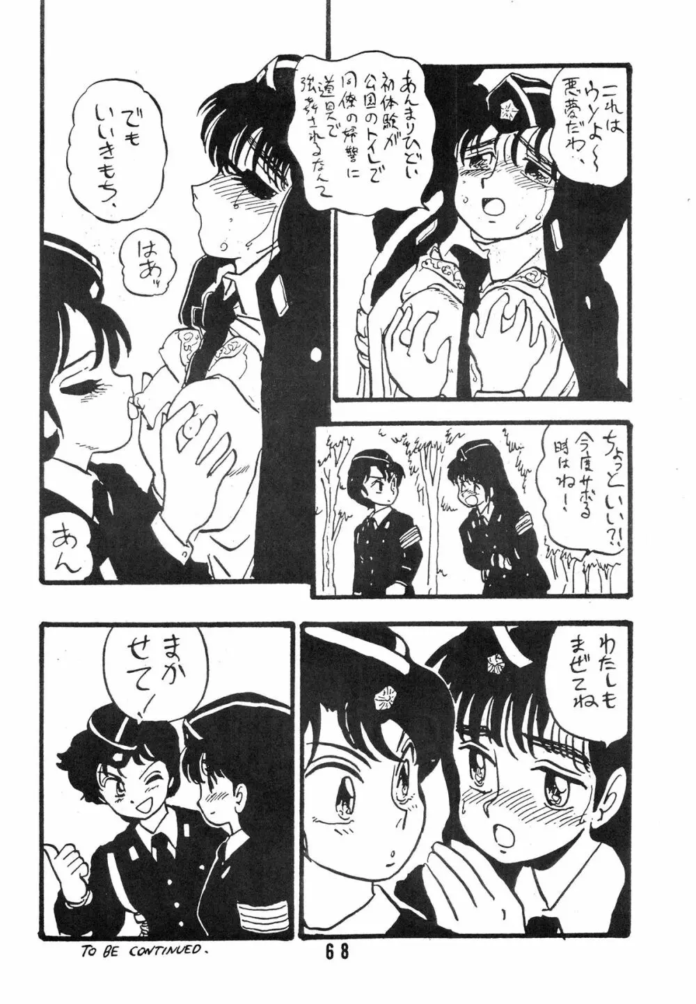 YUKIKO 有紀子 68ページ