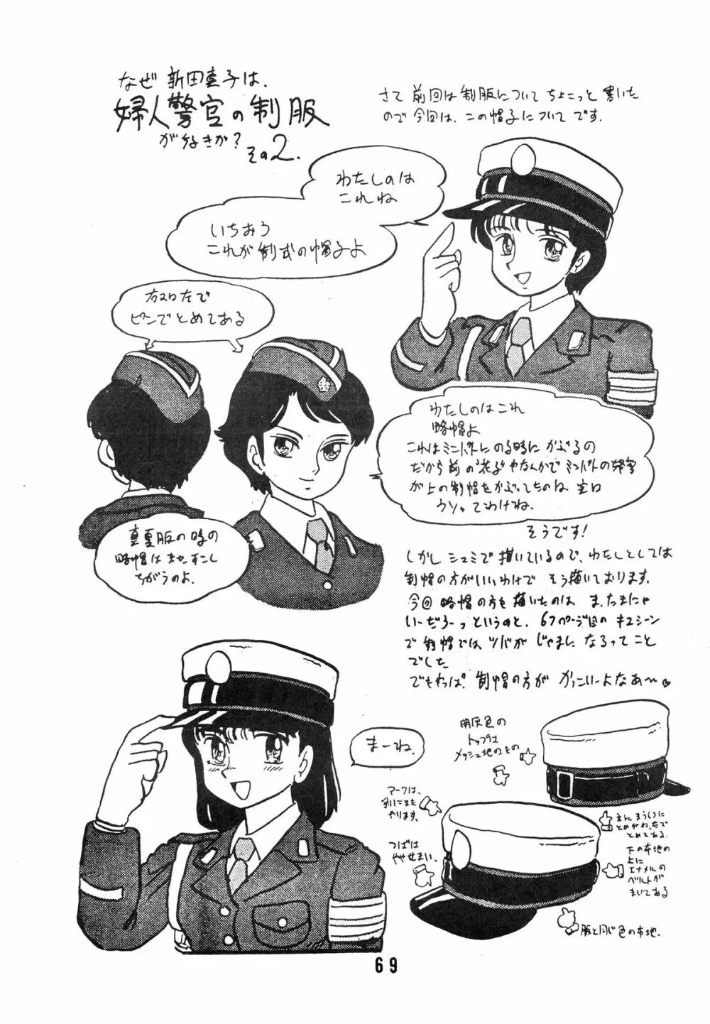 YUKIKO 有紀子 69ページ