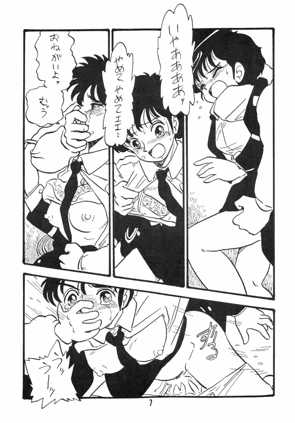 YUKIKO 有紀子 7ページ