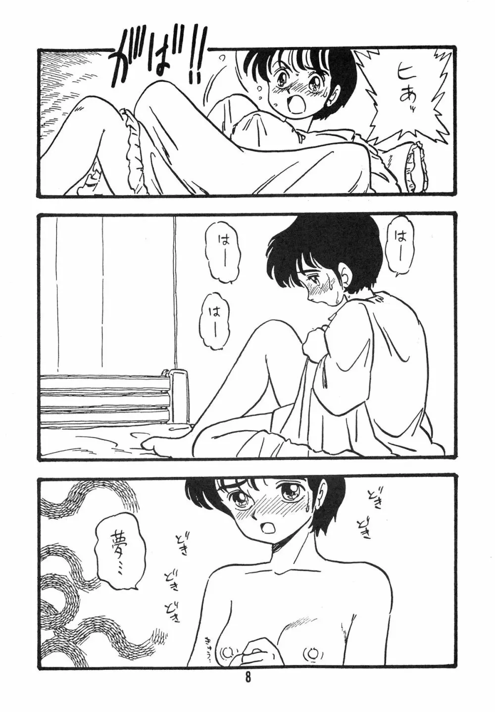 YUKIKO 有紀子 8ページ