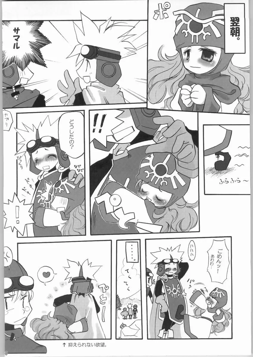 悩殺バギクロス 27ページ