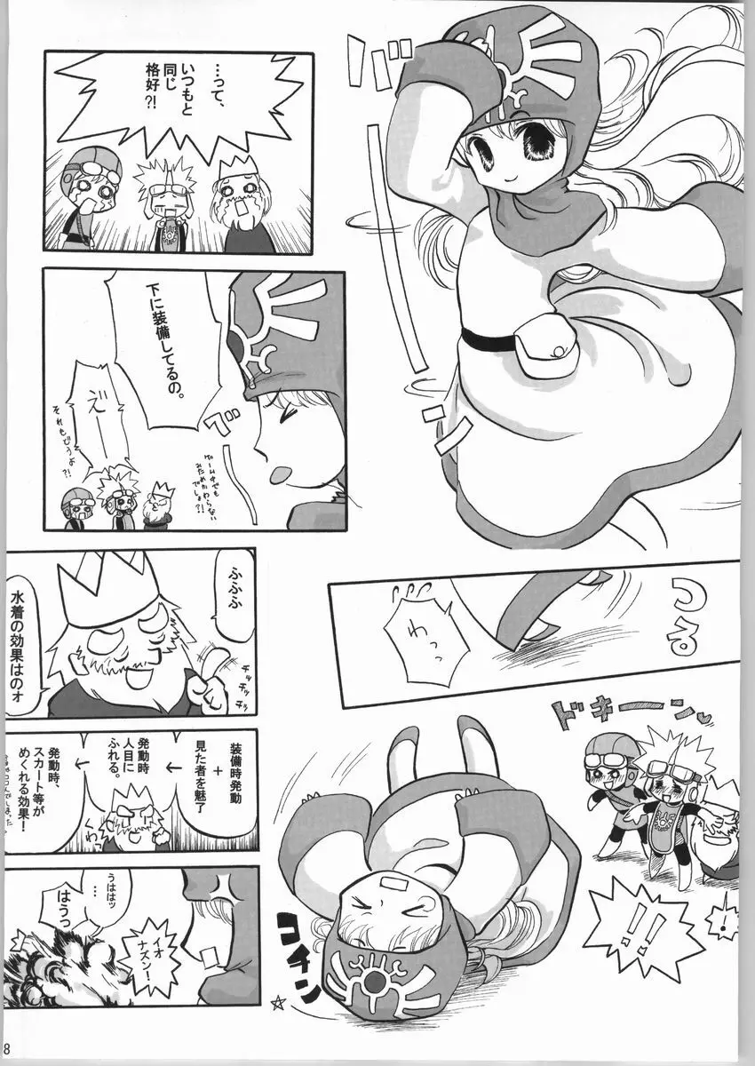悩殺バギクロス 47ページ