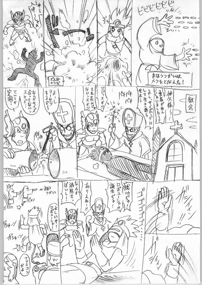 悩殺バギクロス 49ページ