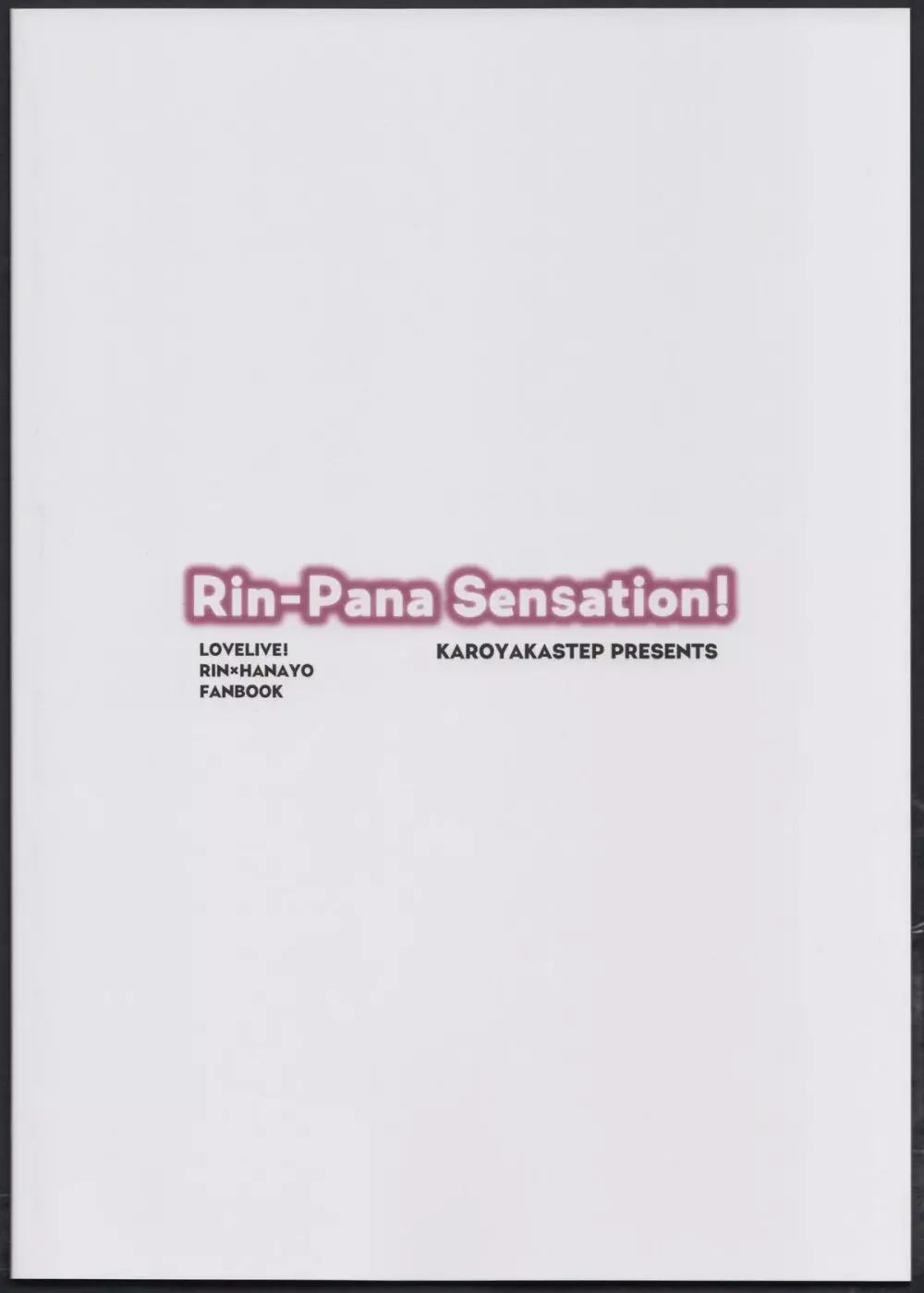 Rin-Pana Sensation! 26ページ