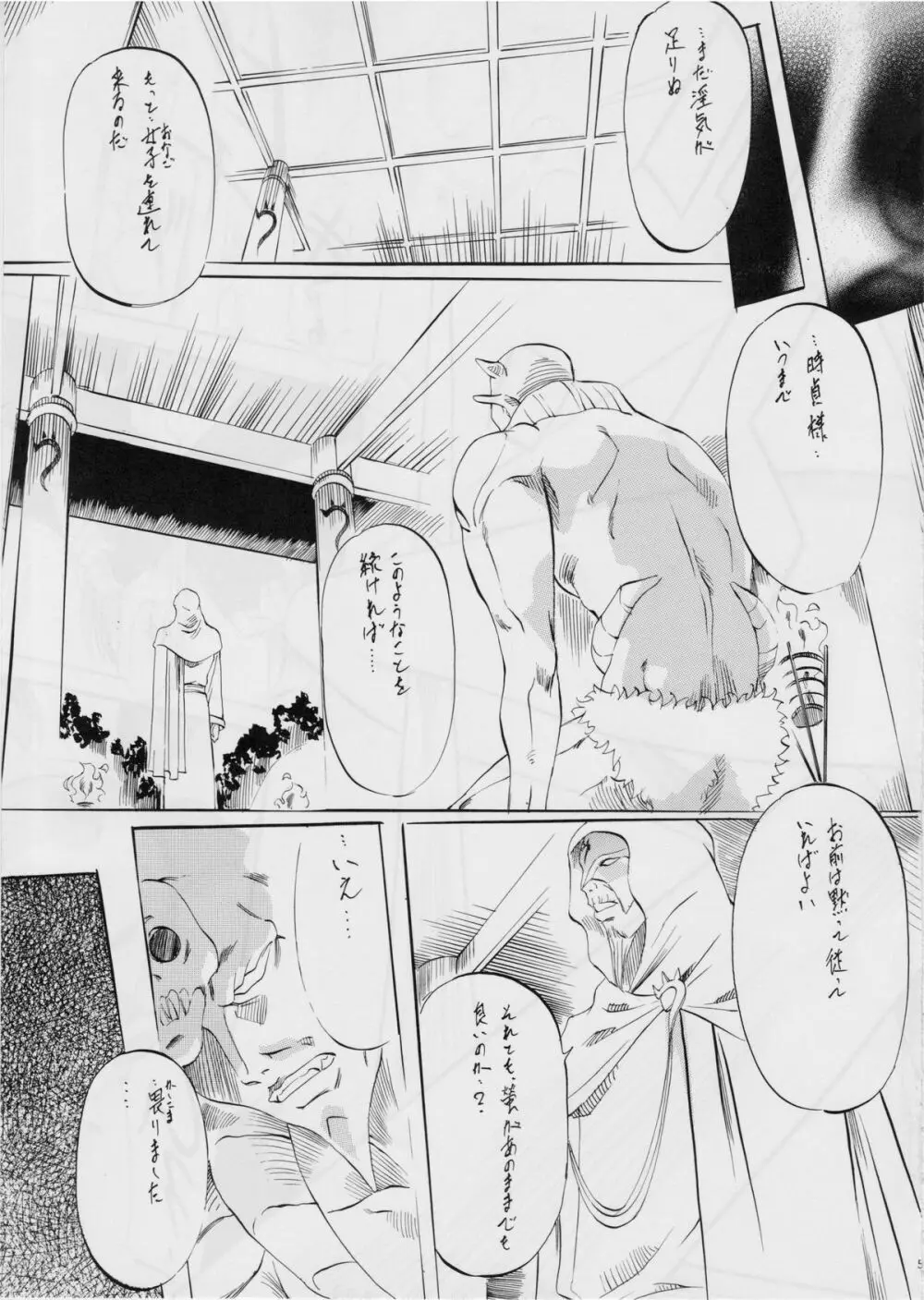 亜衣&麻衣D・S～紅玉の泪～ 4ページ