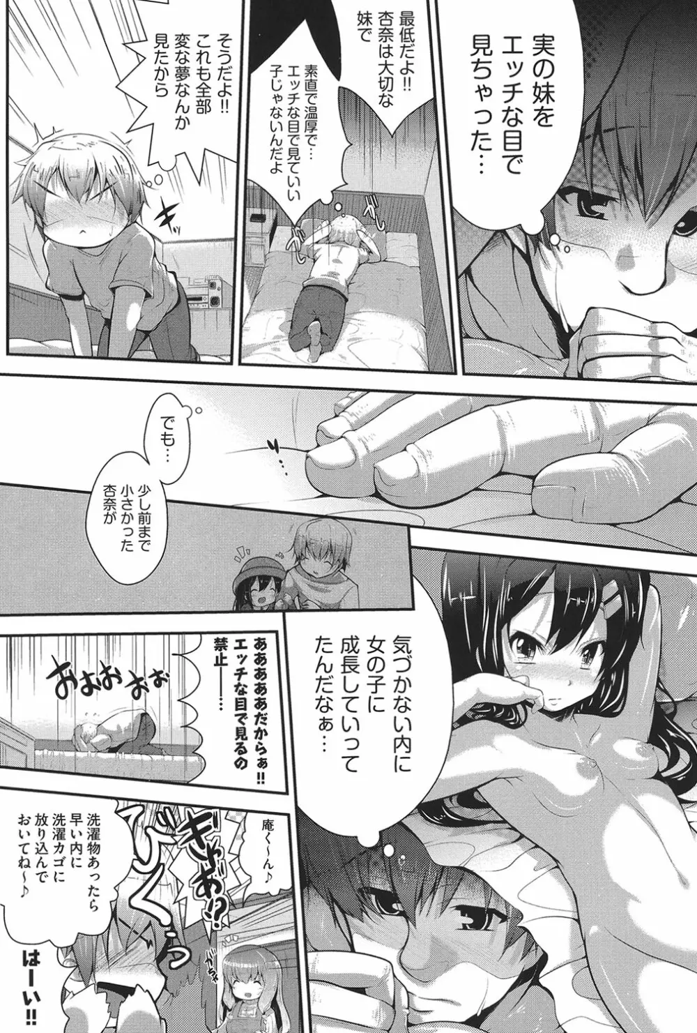 COMIC少女式 春 2014 152ページ