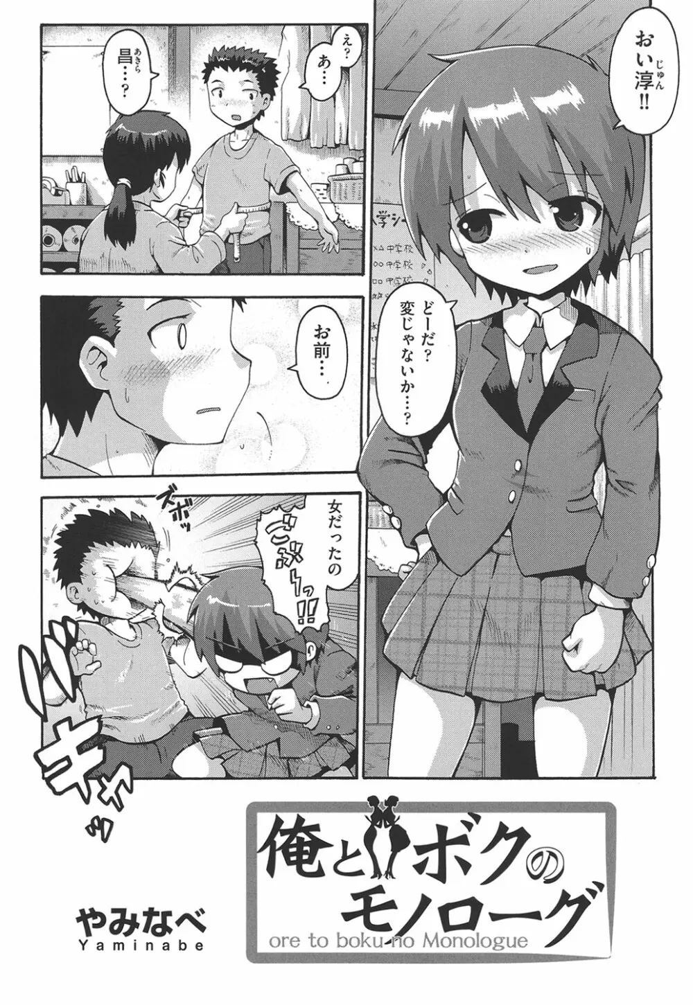 COMIC少女式 春 2014 182ページ