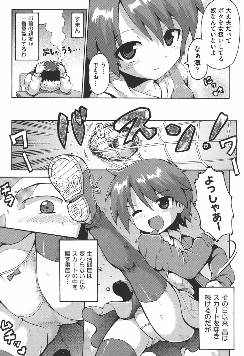 COMIC少女式 春 2014 186ページ