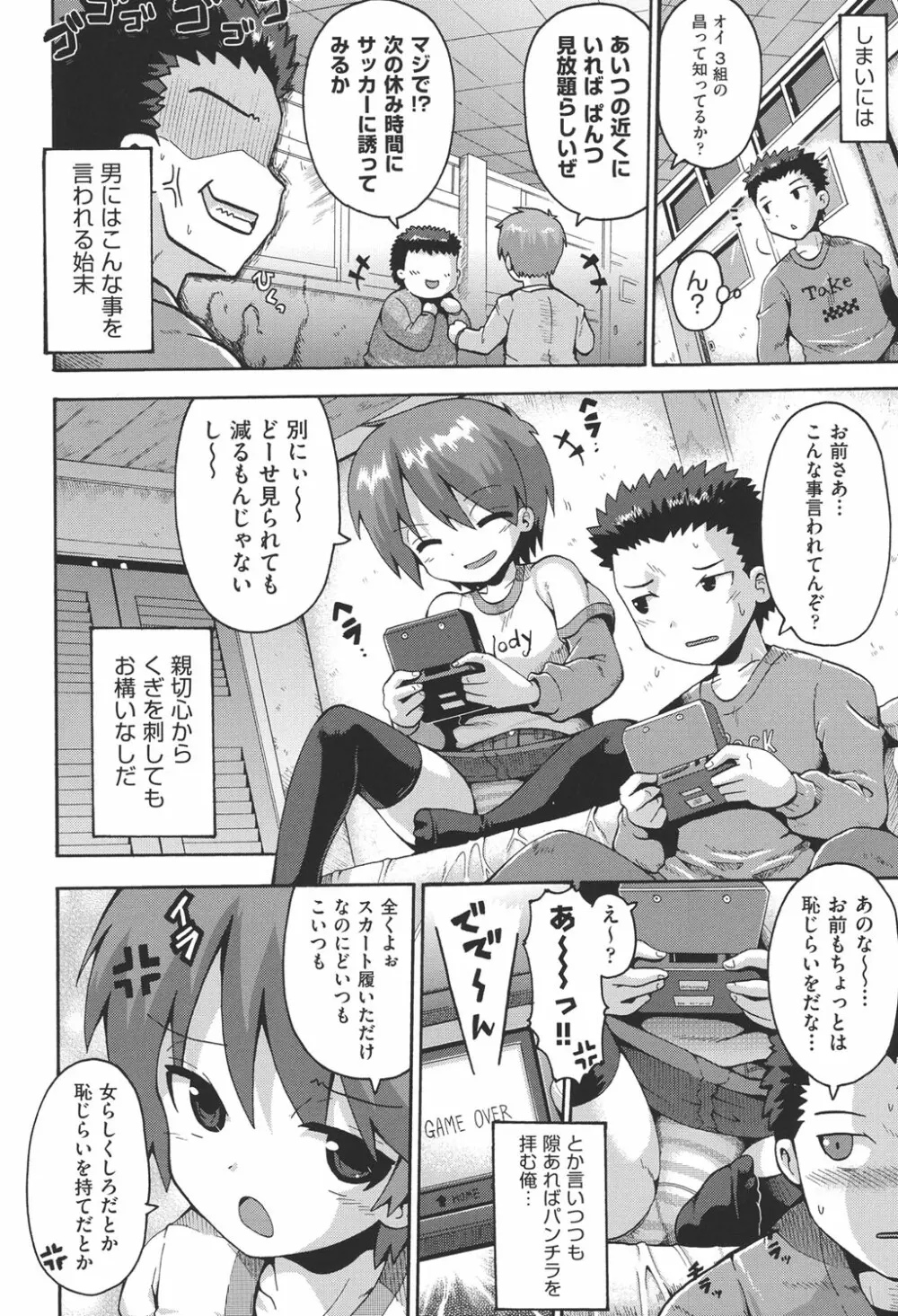 COMIC少女式 春 2014 187ページ