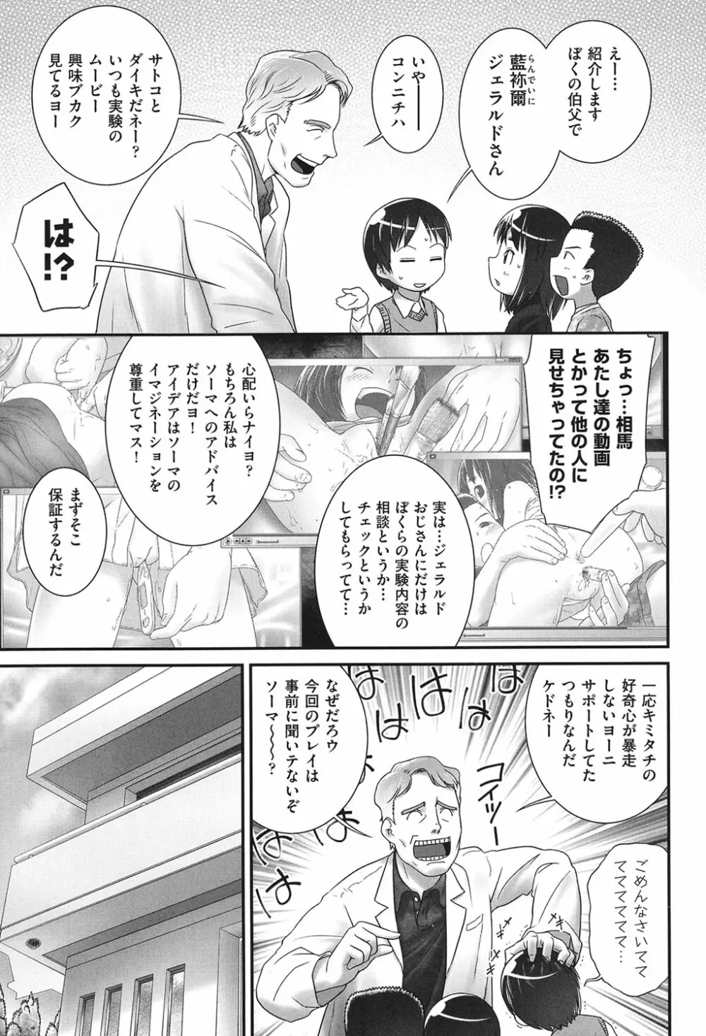 COMIC少女式 春 2014 8ページ