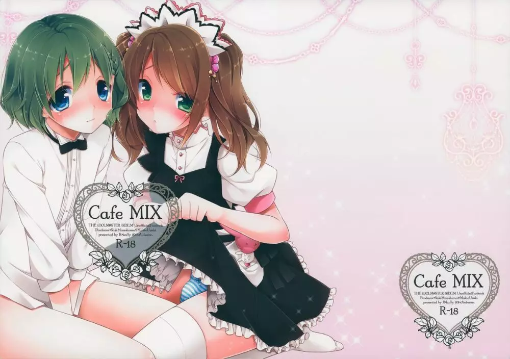 Cafe MIX 1ページ