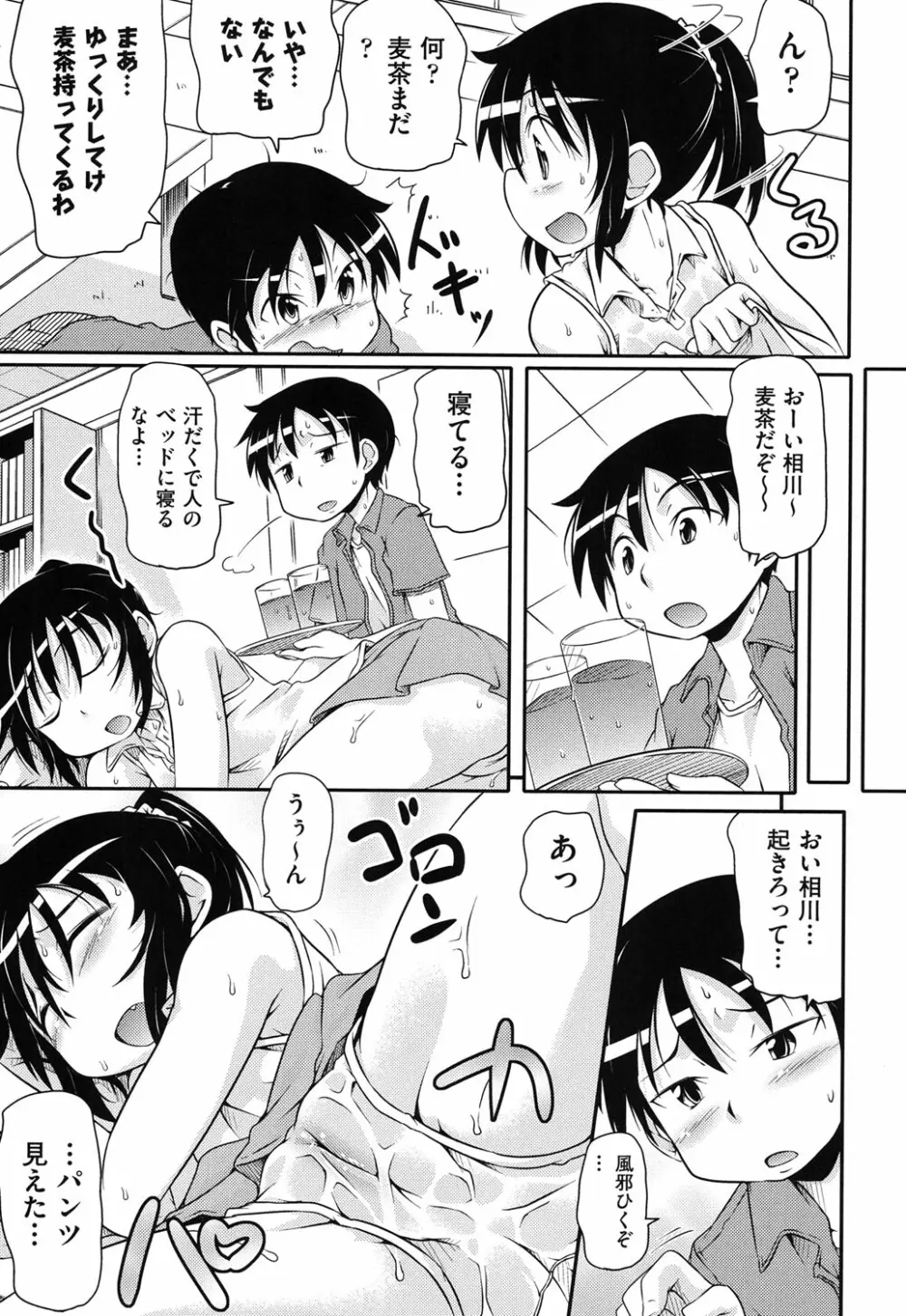 COMIC少女式 秋 2013 114ページ