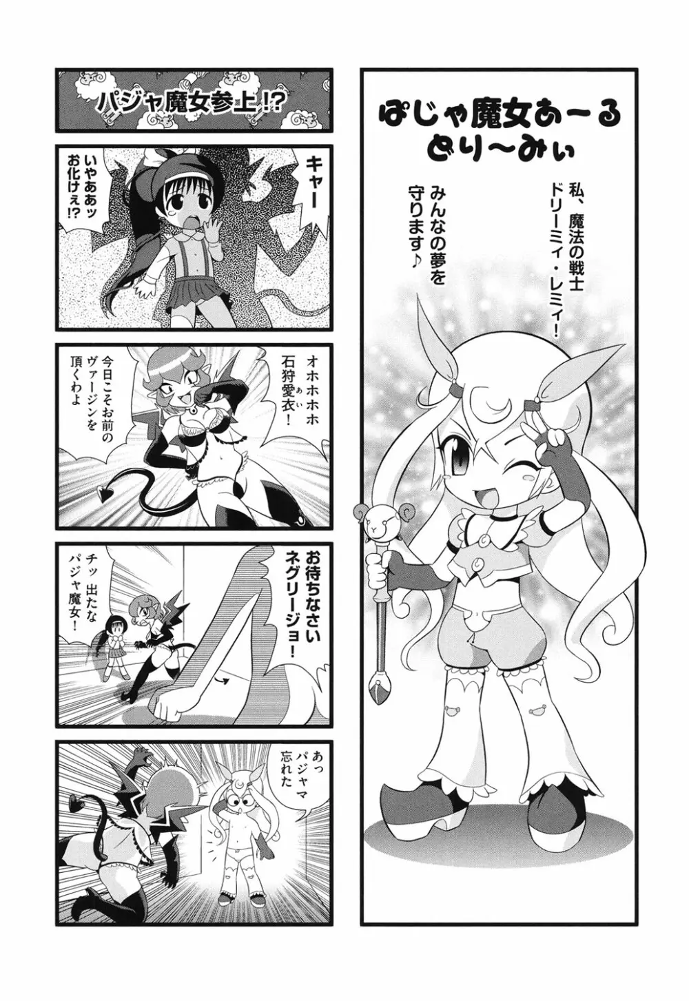 COMIC少女式 秋 2013 128ページ