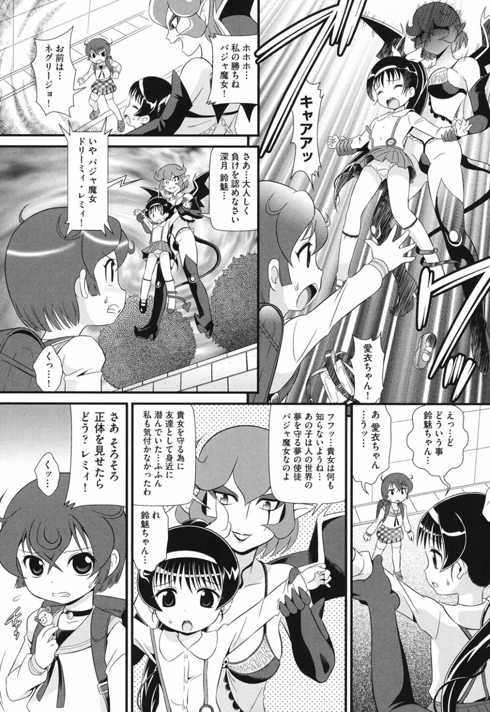 COMIC少女式 秋 2013 132ページ