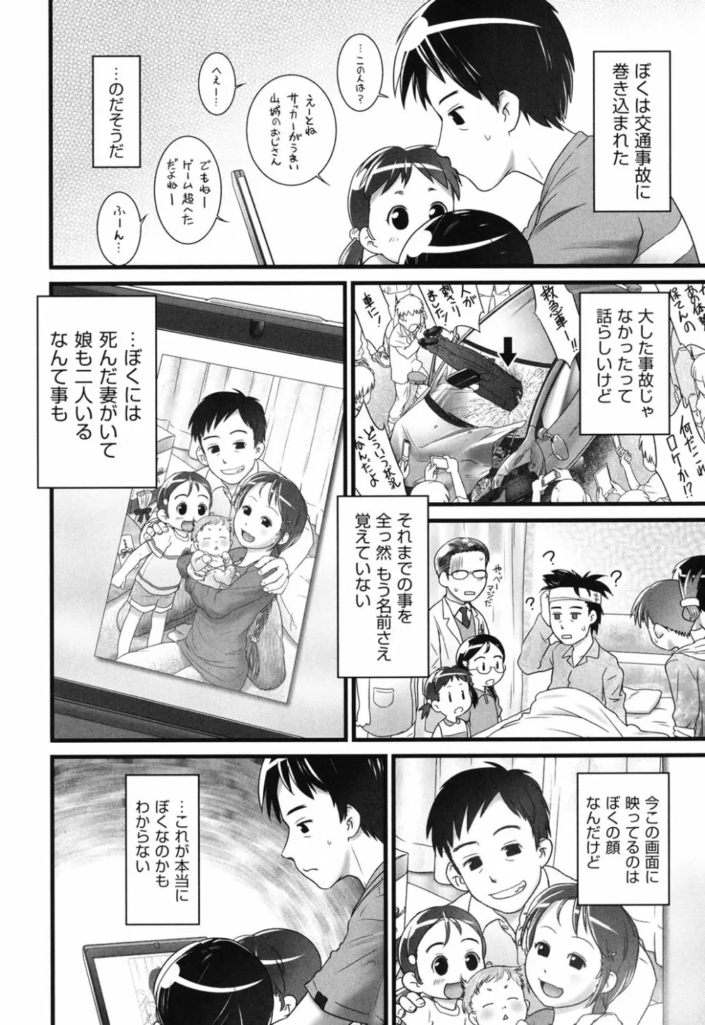 COMIC少女式 秋 2013 165ページ