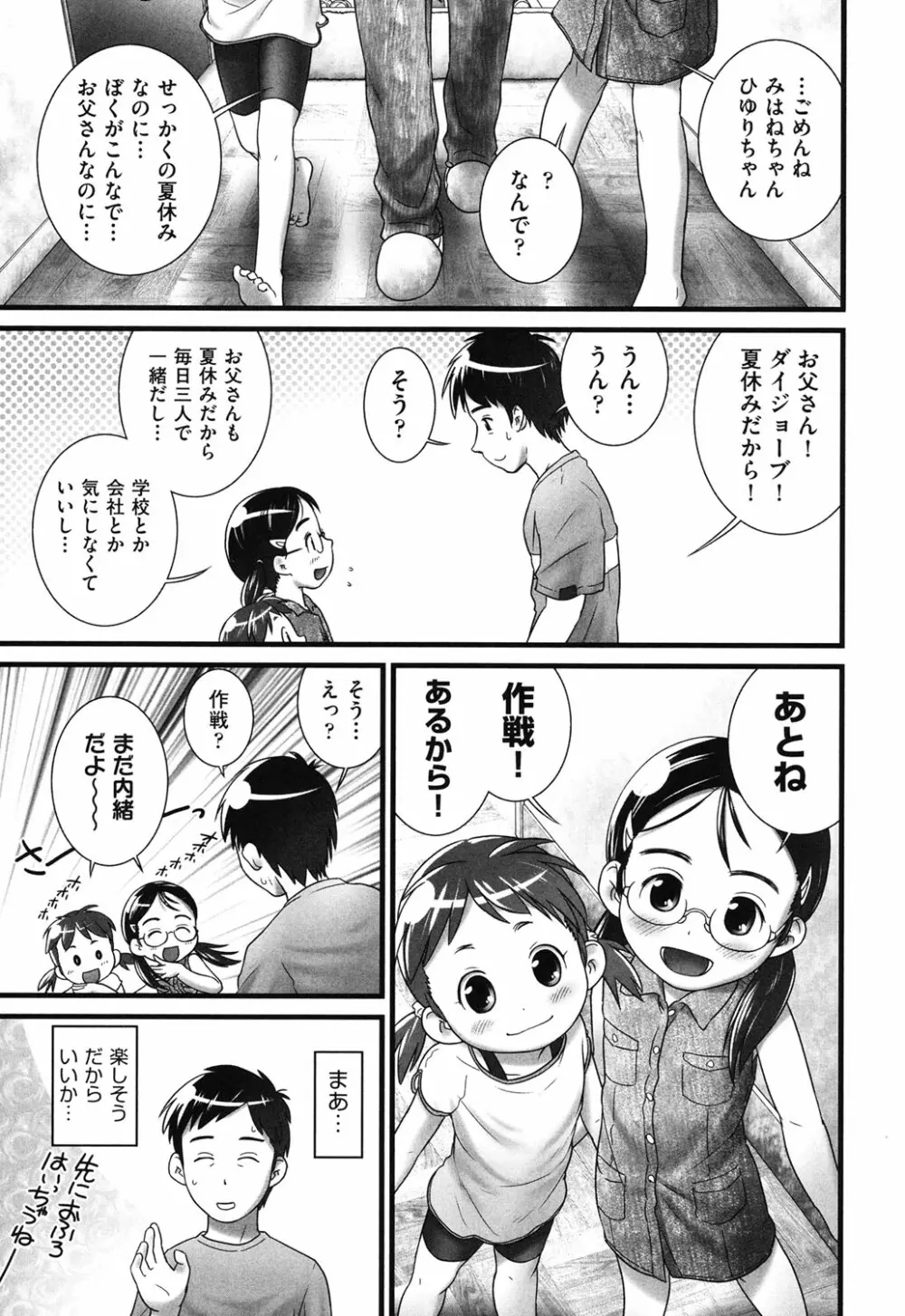 COMIC少女式 秋 2013 168ページ