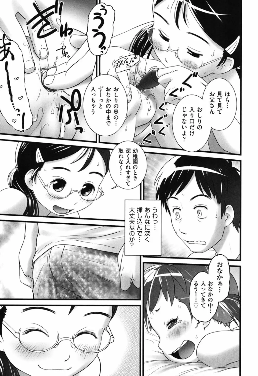 COMIC少女式 秋 2013 174ページ