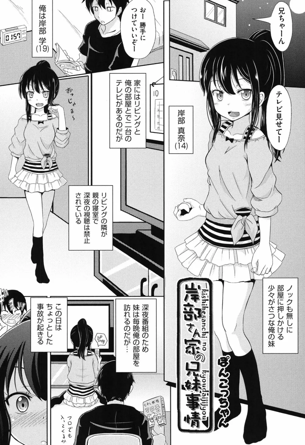 COMIC少女式 秋 2013 188ページ