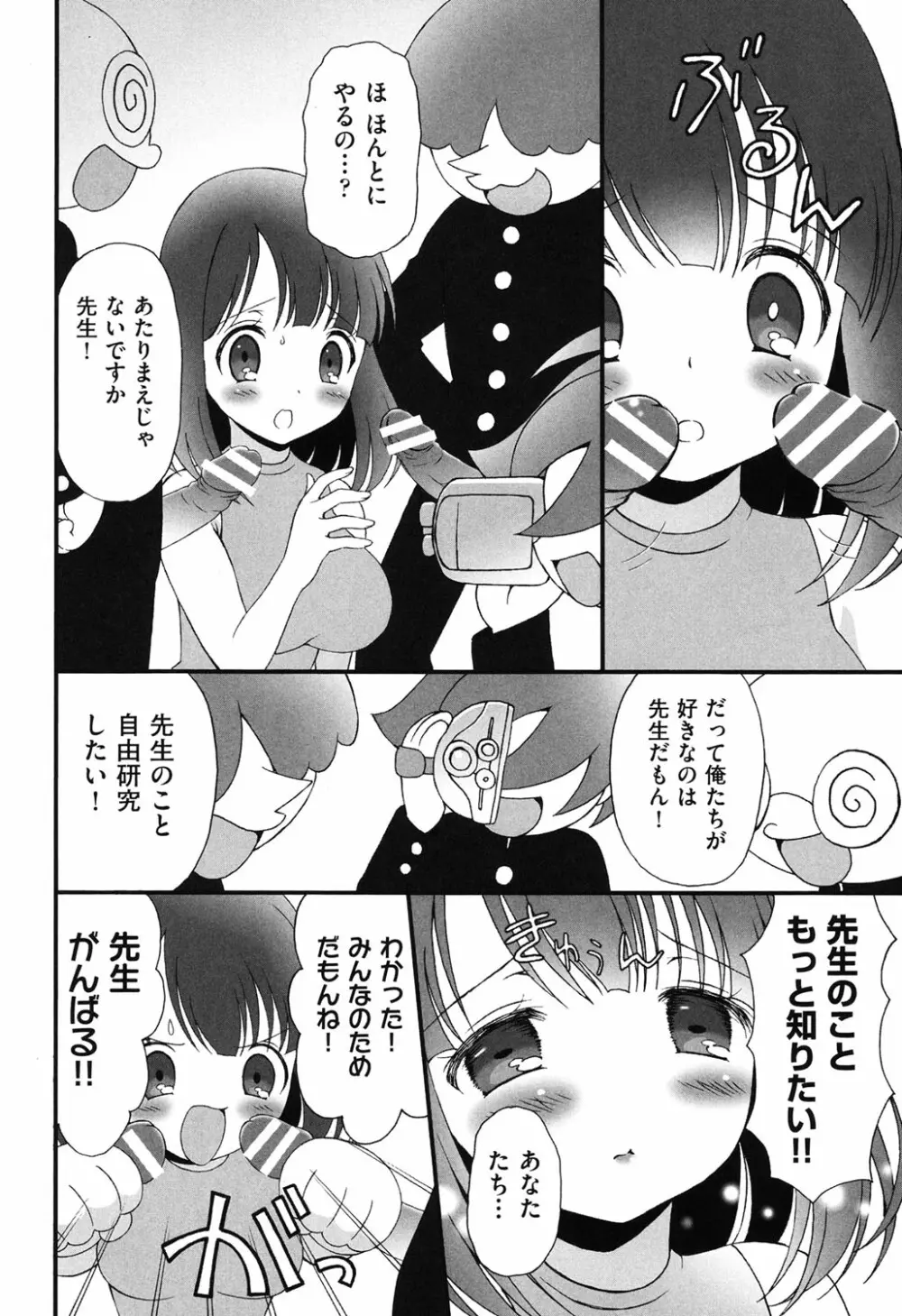 COMIC少女式 秋 2013 207ページ