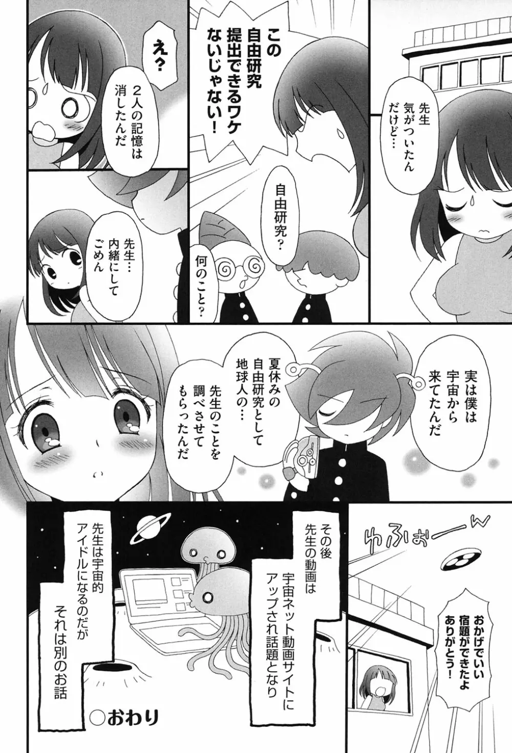 COMIC少女式 秋 2013 221ページ
