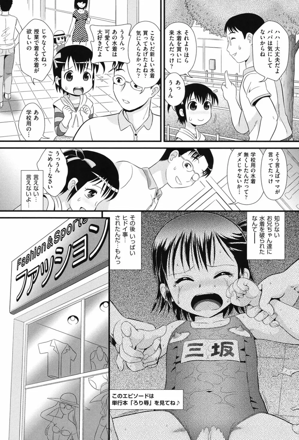 COMIC少女式 秋 2013 28ページ