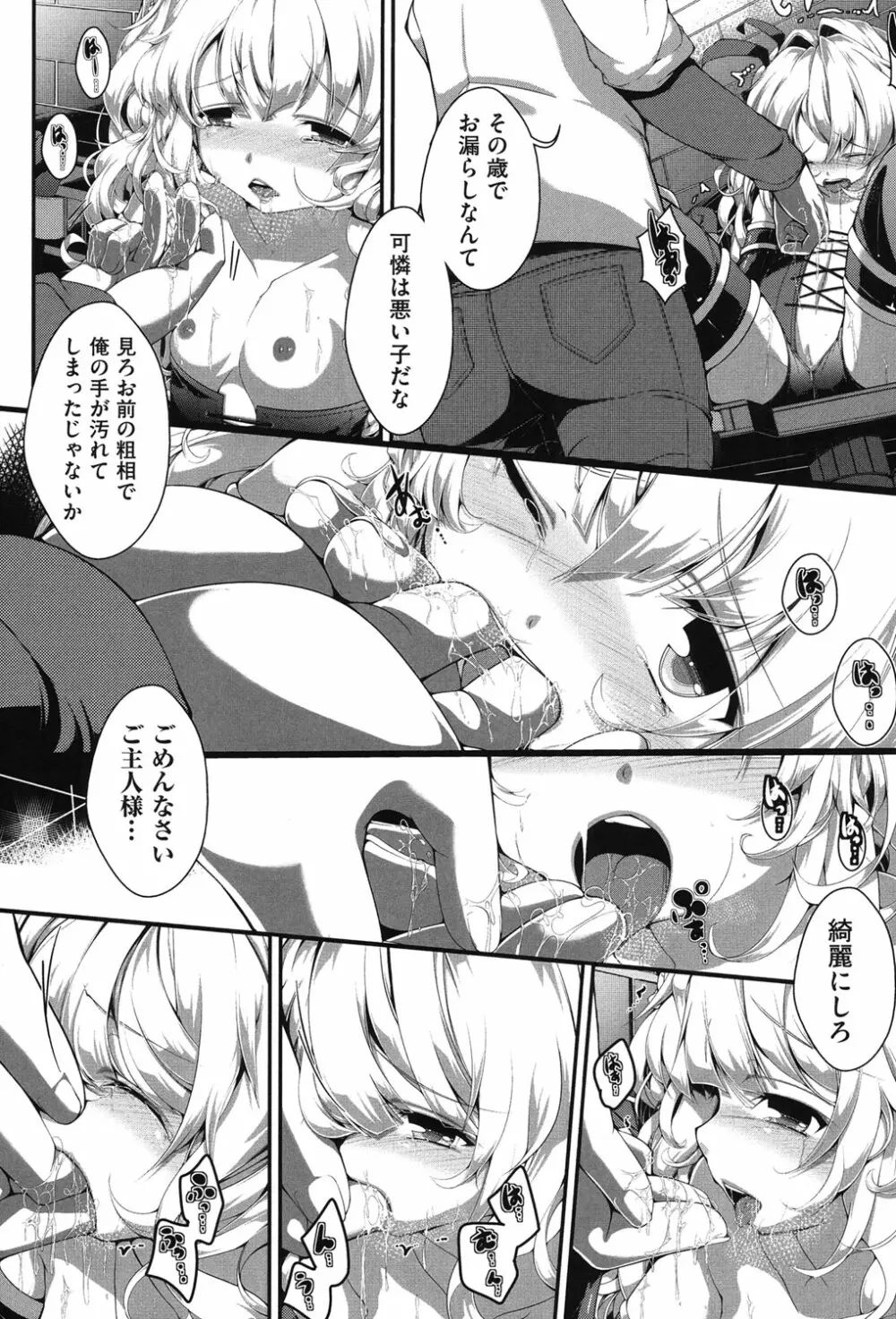 COMIC少女式 秋 2013 52ページ