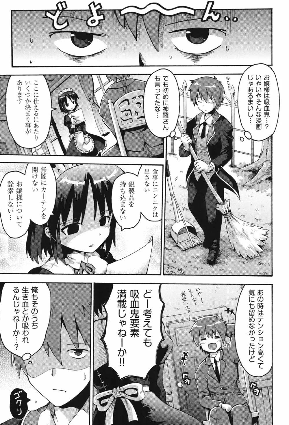 COMIC少女式 秋 2013 80ページ