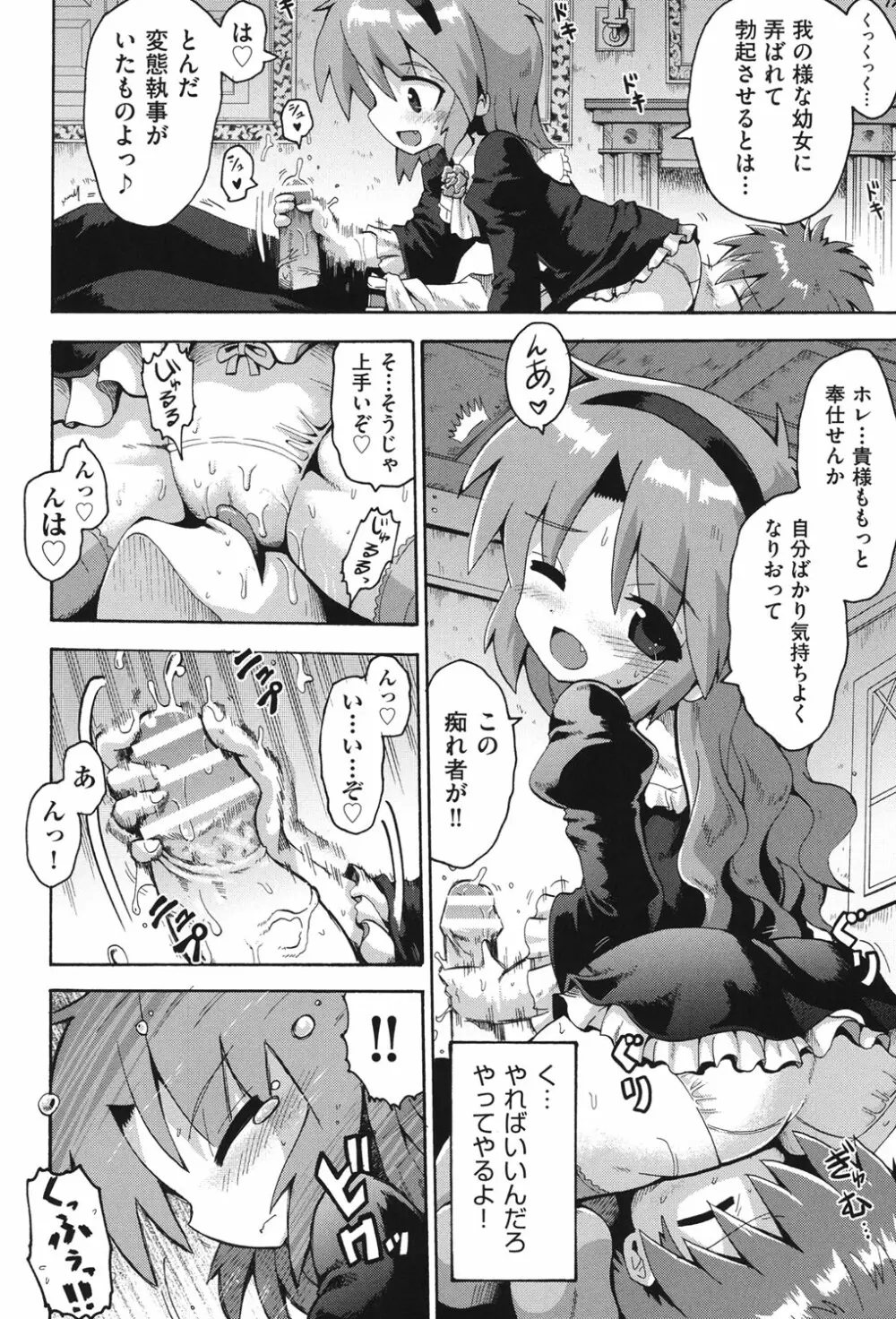 COMIC少女式 秋 2013 91ページ