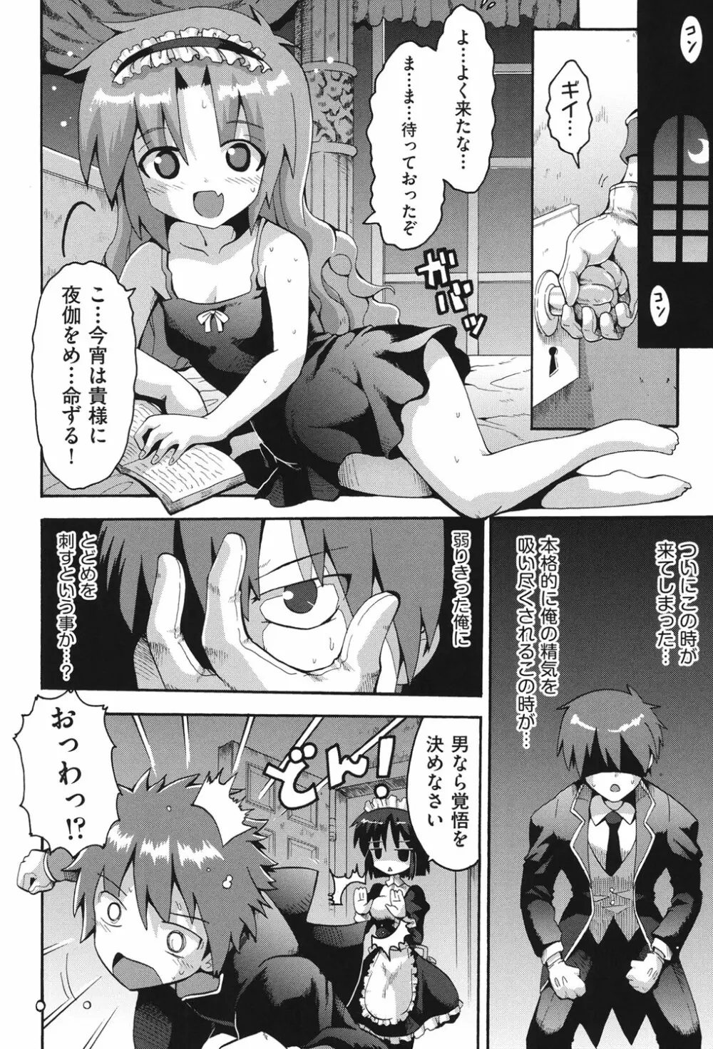 COMIC少女式 秋 2013 95ページ