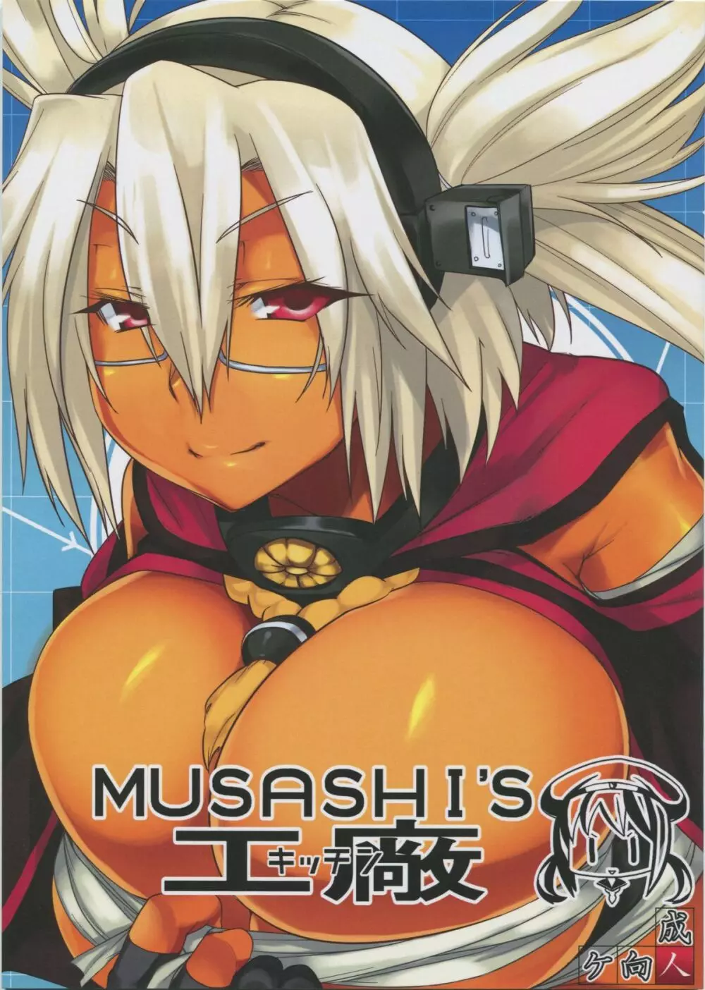 MUSASHI’S工廠 1ページ