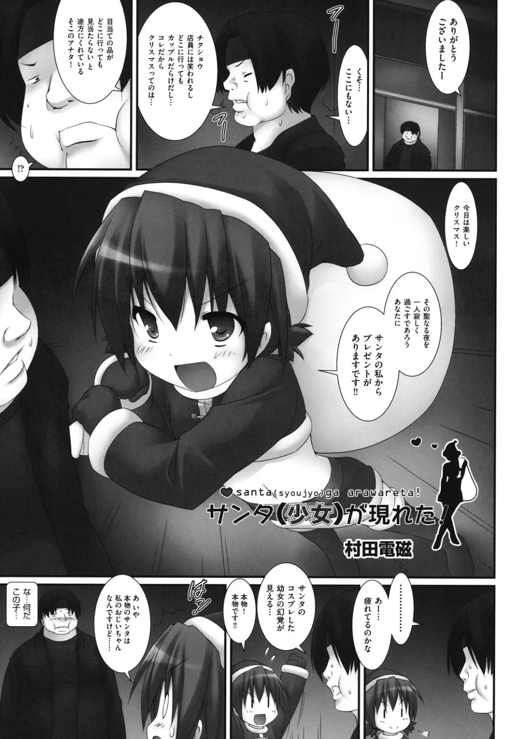 COMIC 少女式 冬 2011 100ページ