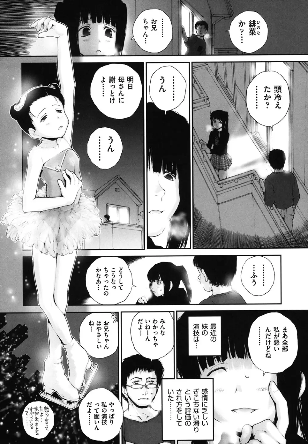 COMIC 少女式 冬 2011 133ページ