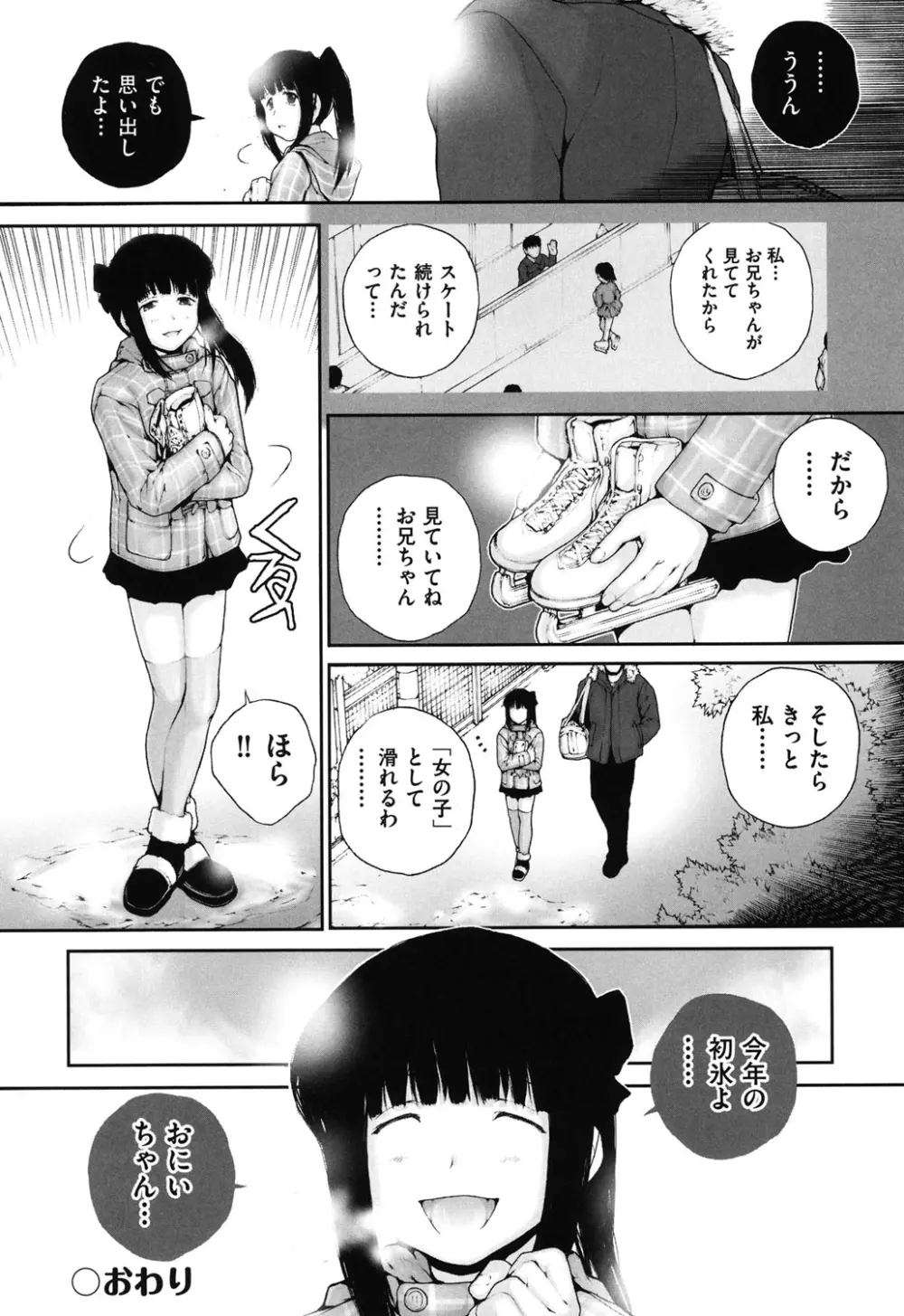 COMIC 少女式 冬 2011 153ページ
