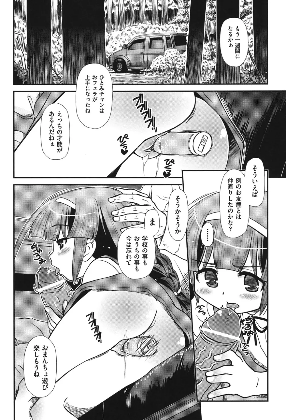 COMIC 少女式 冬 2011 189ページ