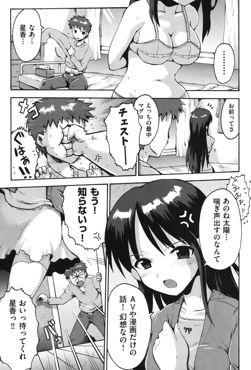 COMIC 少女式 冬 2011 56ページ