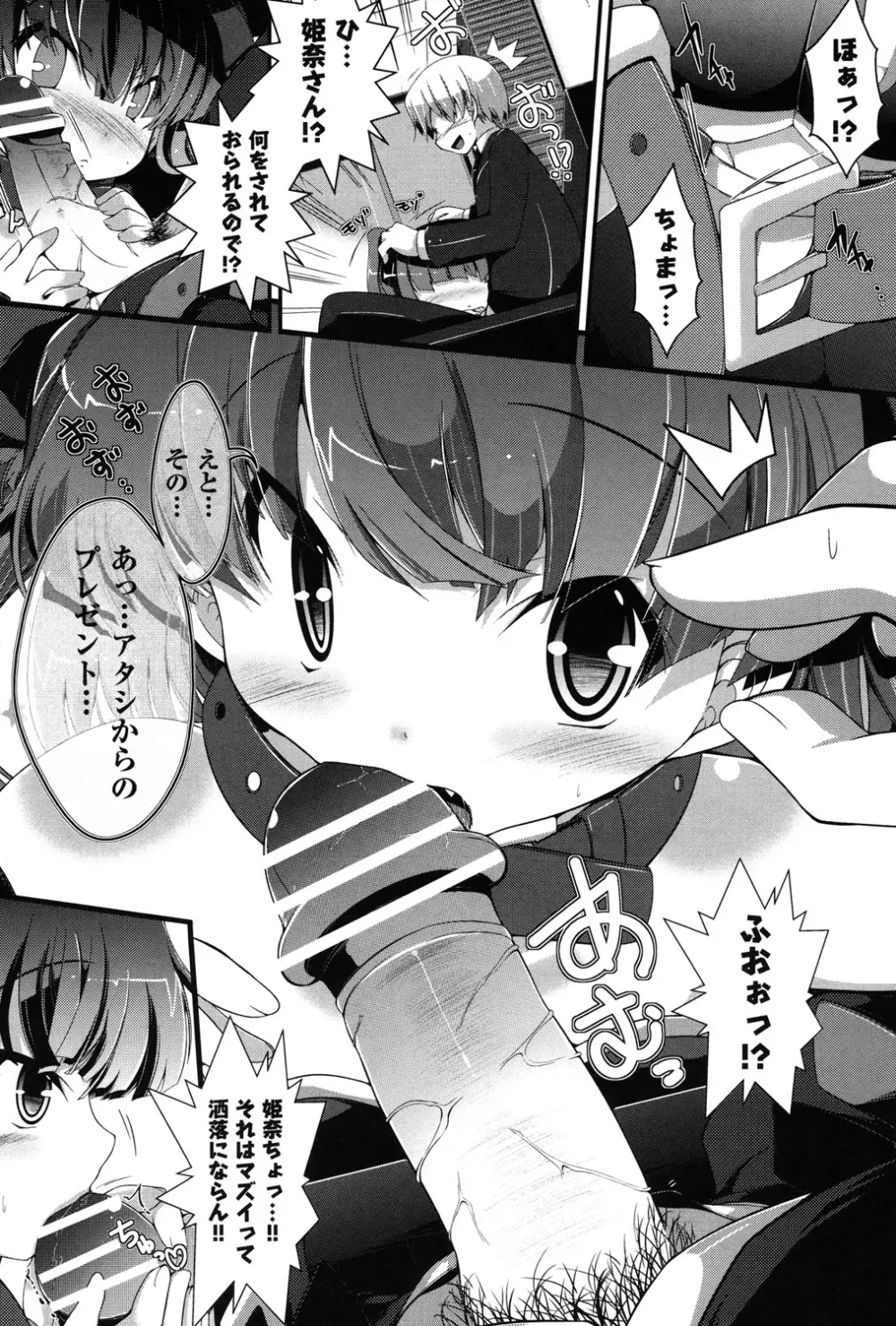 COMIC 少女式 夏 2013 59ページ