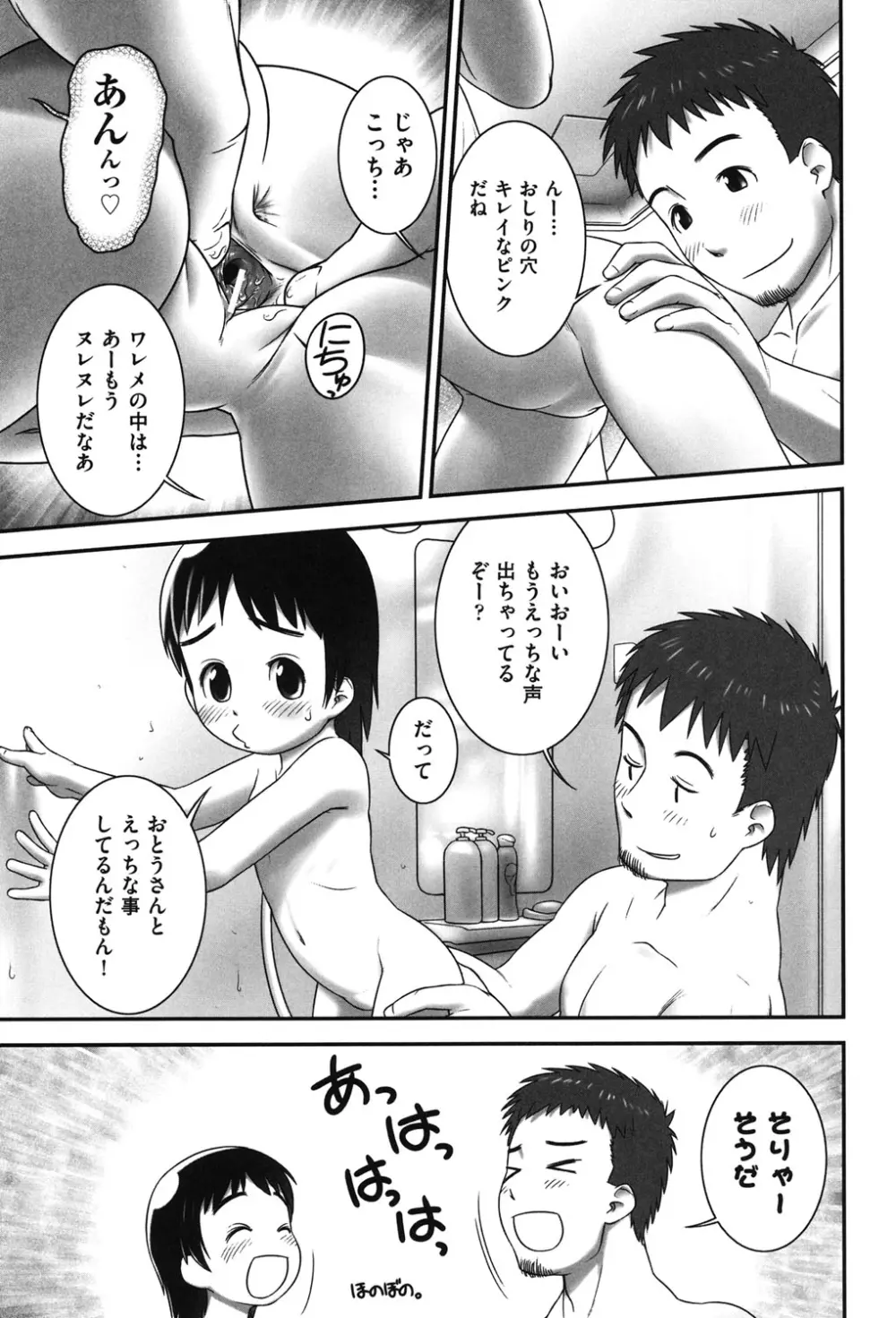COMIC 少女式 秋 2011 120ページ