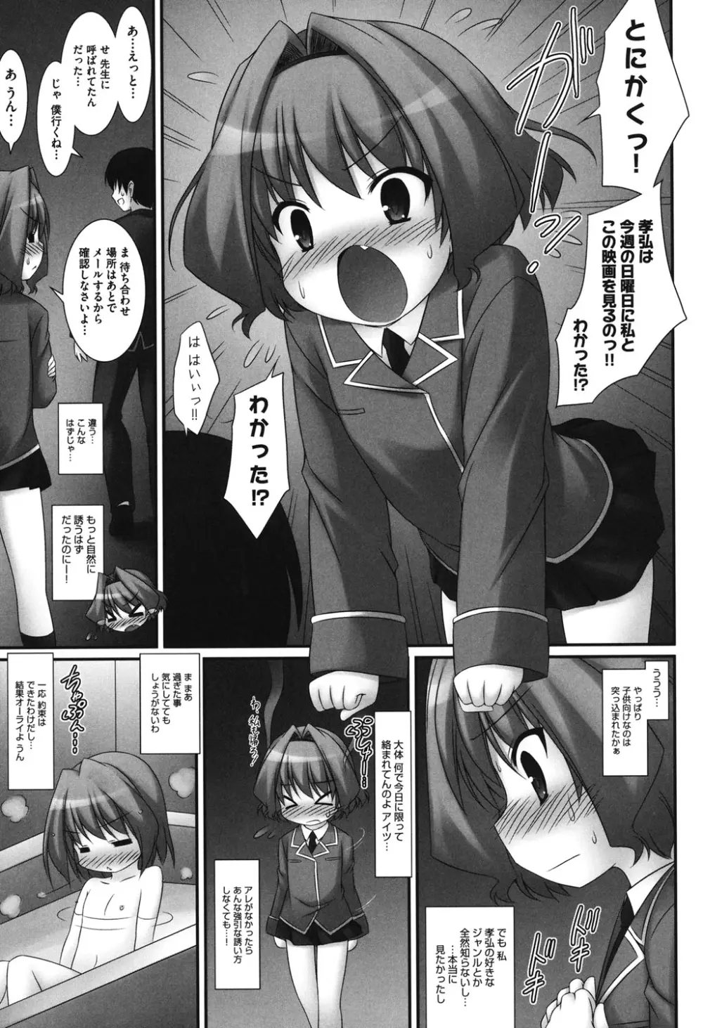 COMIC 少女式 秋 2011 186ページ