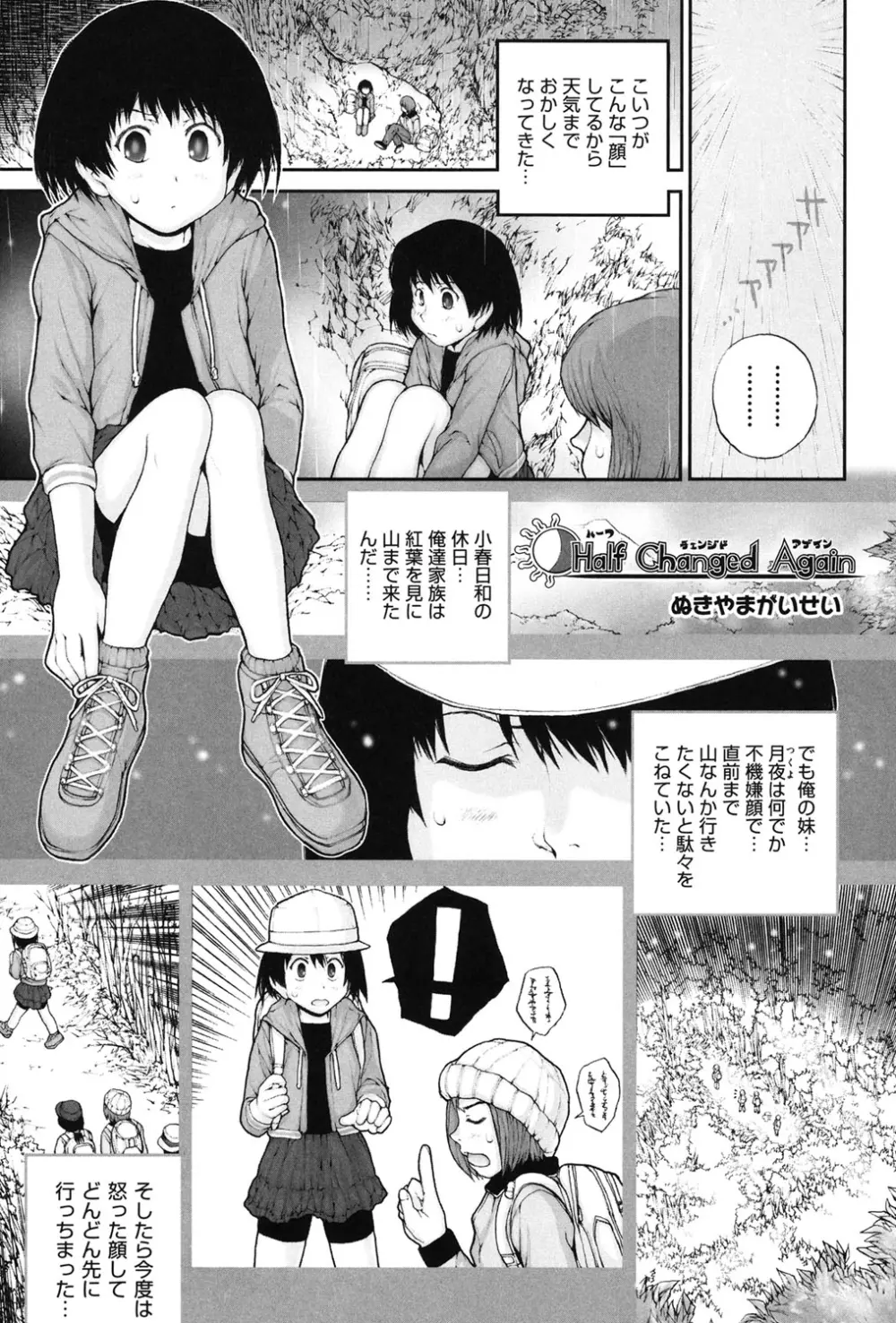 COMIC 少女式 秋 2011 60ページ