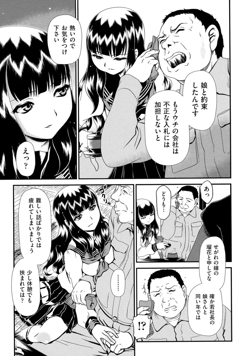 黎月 30ページ